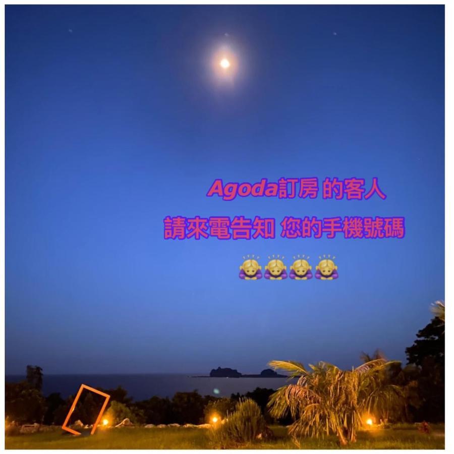 三仙台星辰民宿 Chenggong Buitenkant foto