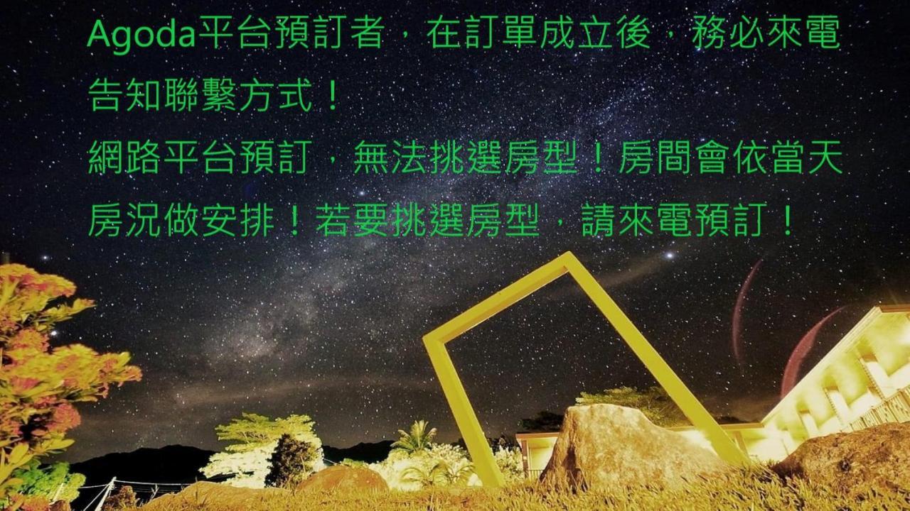 三仙台星辰民宿 Chenggong Buitenkant foto
